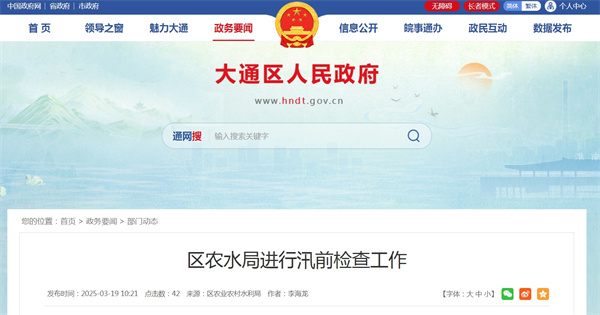 區農水局進行汛前檢查工作.jpg