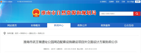 現將淮南市武王墩遺址公園周邊配套設施建設項目外立面設計方案予以批前公示，征求市民意見。.jpg