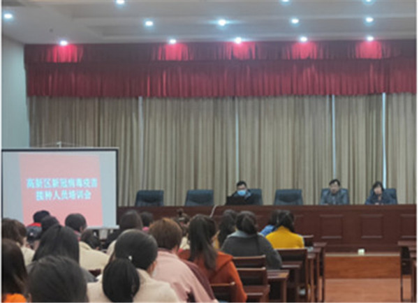 淮南：高新區疾控中心召開新冠疫苗  接種人員培訓會