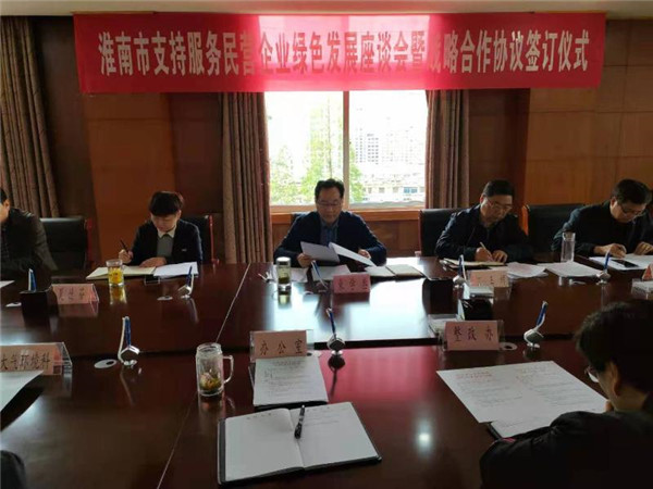 淮南市生態(tài)環(huán)境局召開黨組會(huì)議傳達(dá)中央第三生態(tài)環(huán)境保護(hù)督察組督察安徽省動(dòng)員會(huì)暨全市動(dòng)員部署會(huì)議精神