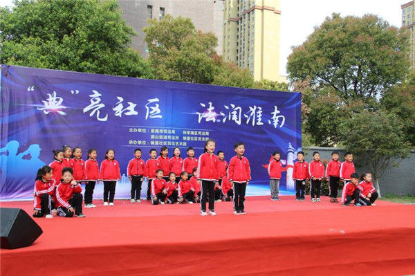 淮南：“典”亮社區(qū) 法潤(rùn)淮南