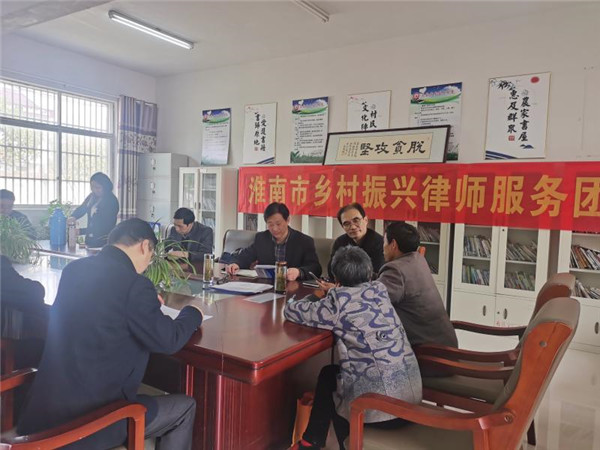 淮南市鄉村振興律師服務團“首秀”扶貧村