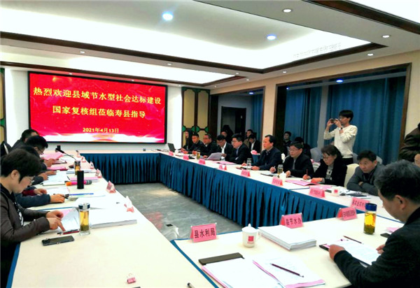 淮南水利部復(fù)核驗收壽縣縣域節(jié)水型社會達(dá)標(biāo)建設(shè)工作