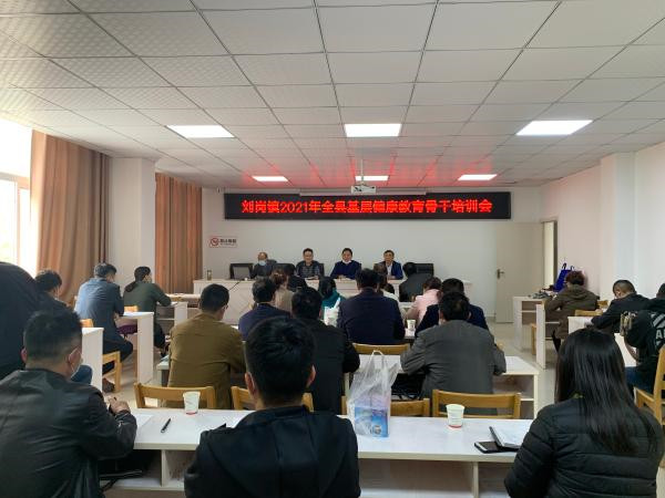 淮南壽縣劉崗鎮(zhèn)開展基層健康教育骨干培訓(xùn)活動